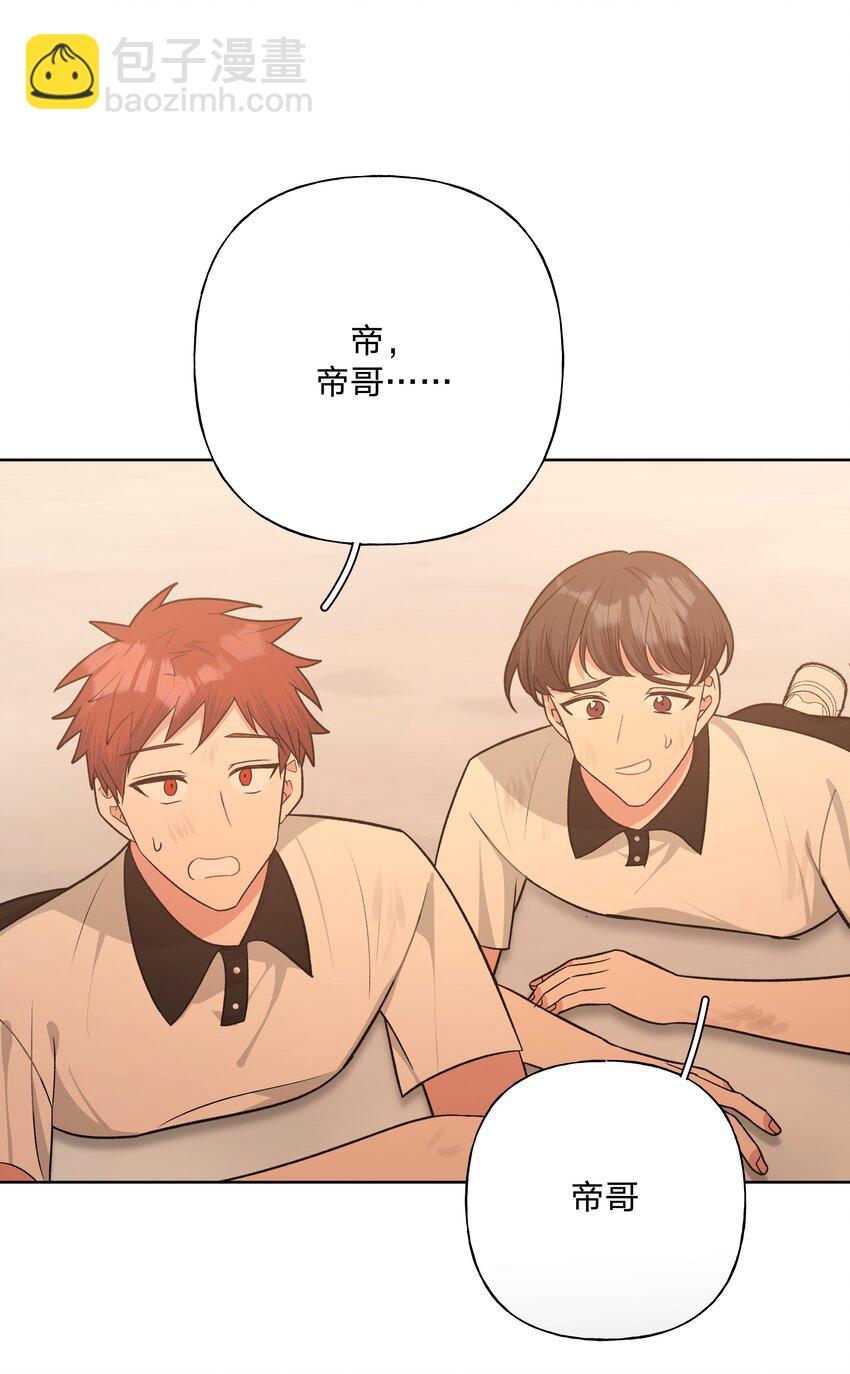 别对我表白 - 049 不可思议 - 7