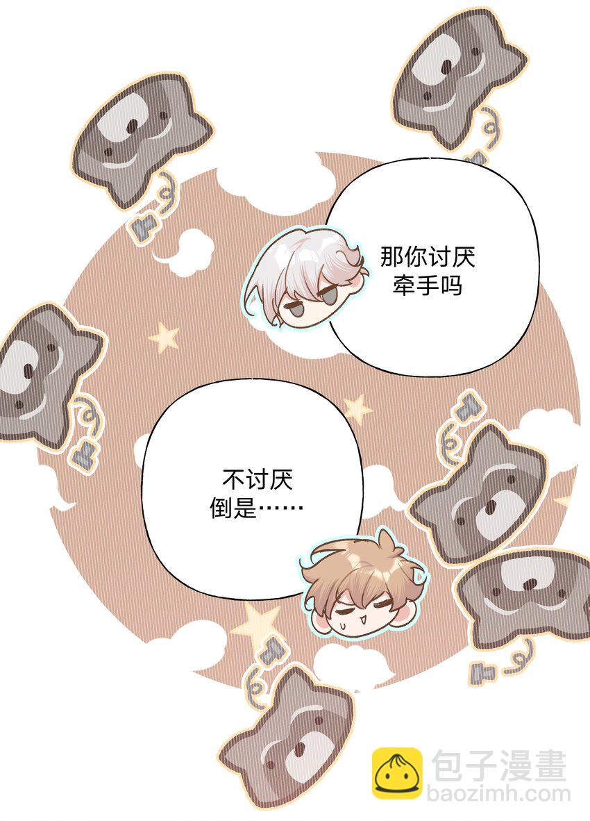 别对我表白 - 049 不可思议 - 3