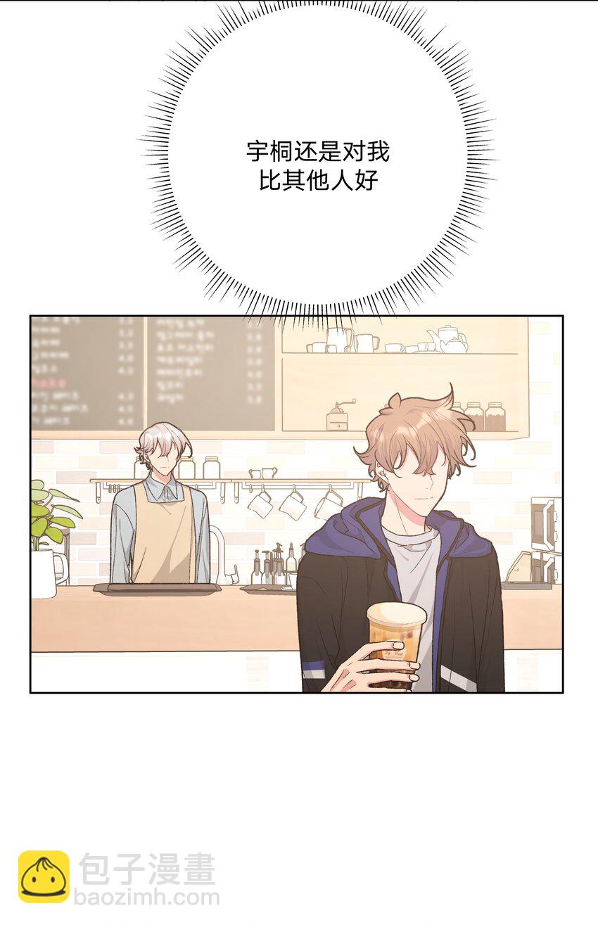 别对我表白 - 053 ……？(2/2) - 2