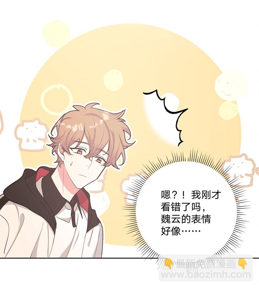 别对我表白 - 006 真的不用再喂了！(2/2) - 1