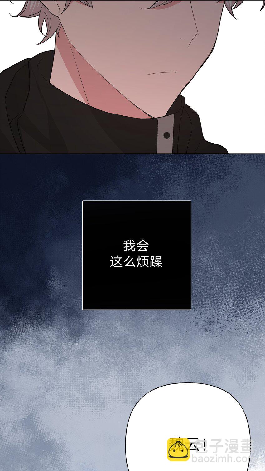 别对我表白 - 055 要我陪你吗 - 1