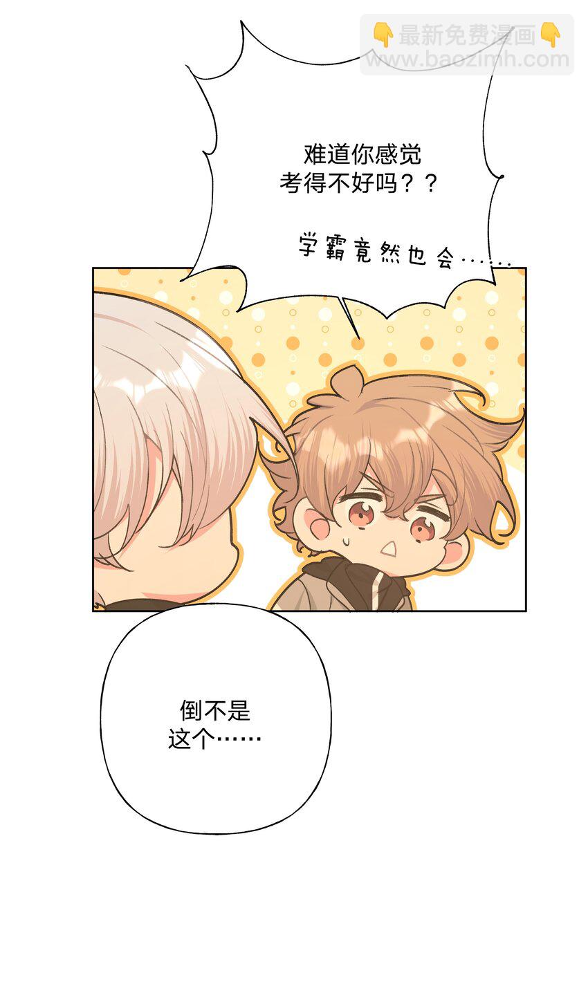 别对我表白 - 055 要我陪你吗 - 6