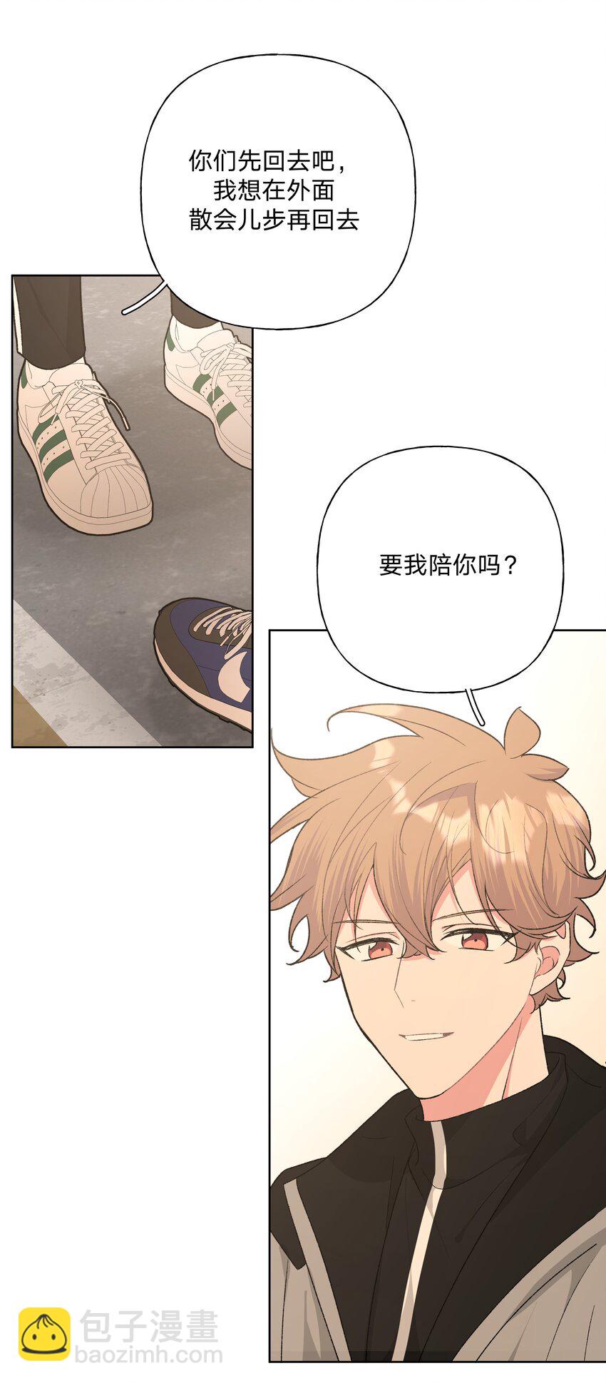 别对我表白 - 055 要我陪你吗 - 7