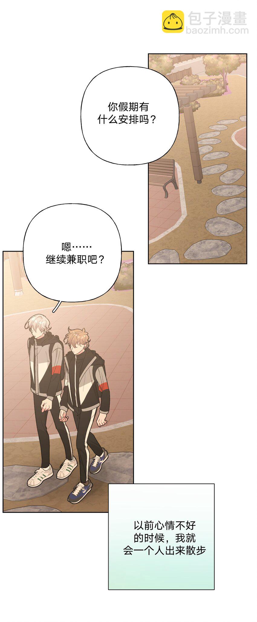 别对我表白 - 055 要我陪你吗 - 3