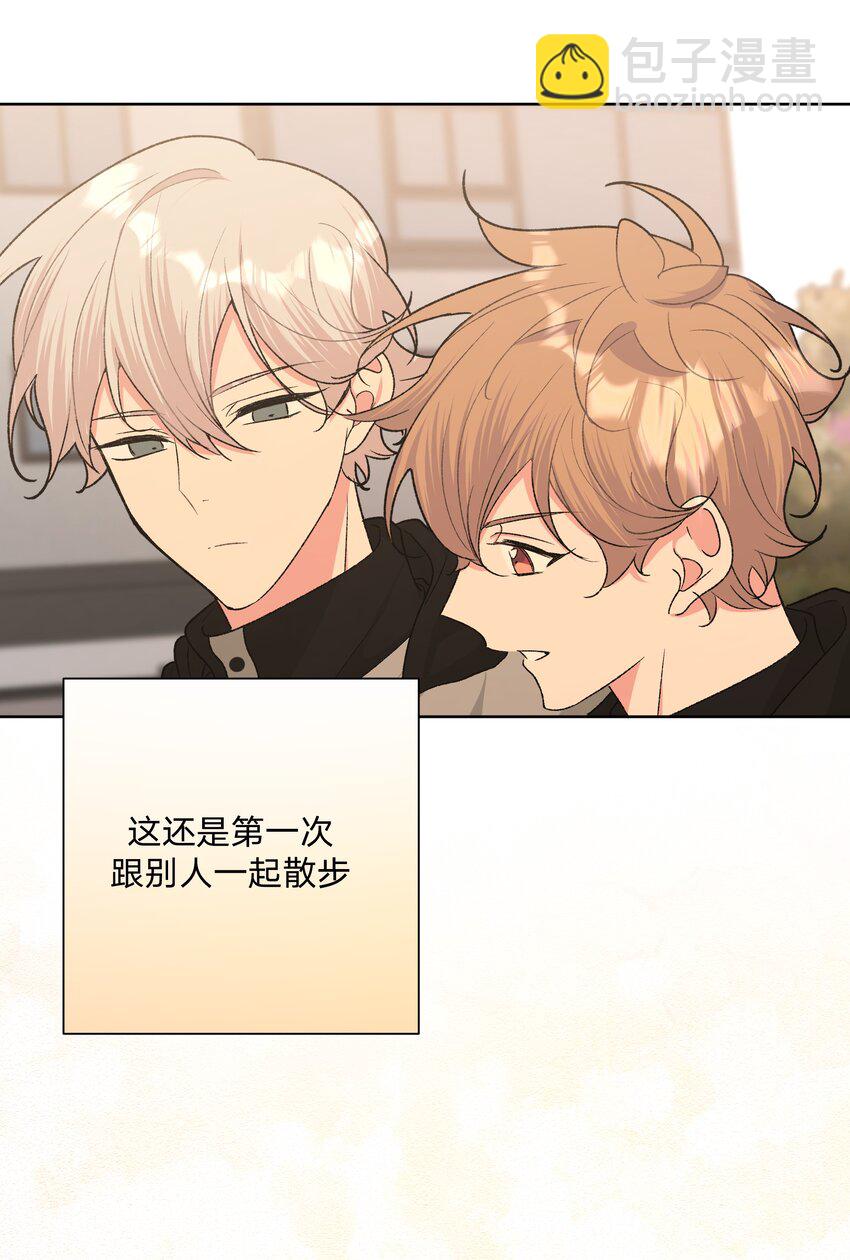 别对我表白 - 055 要我陪你吗 - 4