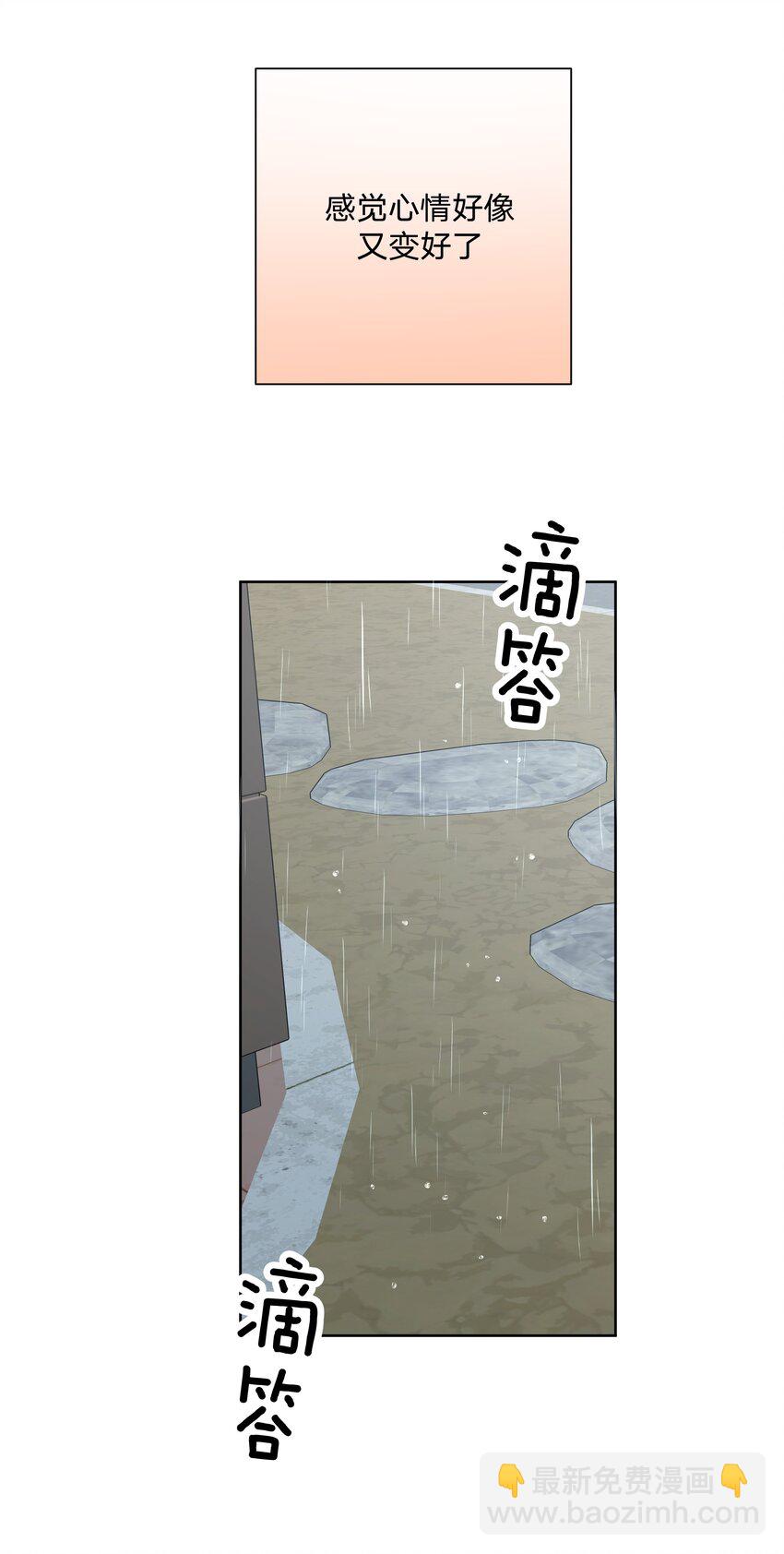 别对我表白 - 055 要我陪你吗 - 7