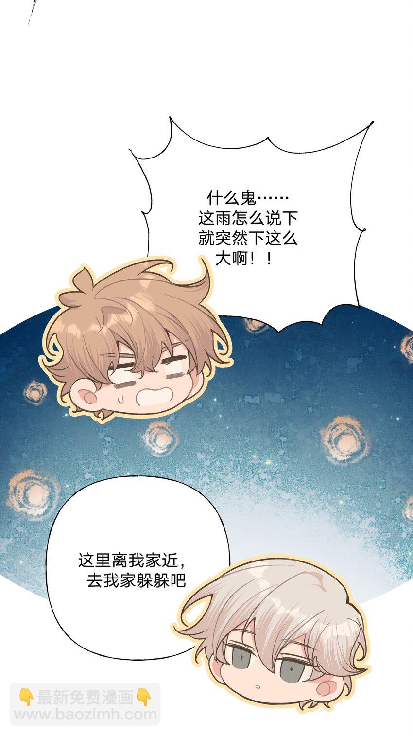 别对我表白 - 055 要我陪你吗 - 3