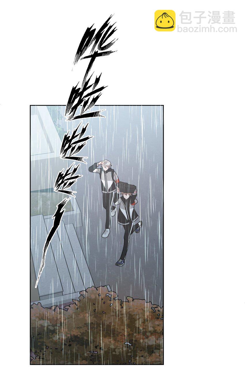 别对我表白 - 055 要我陪你吗 - 4