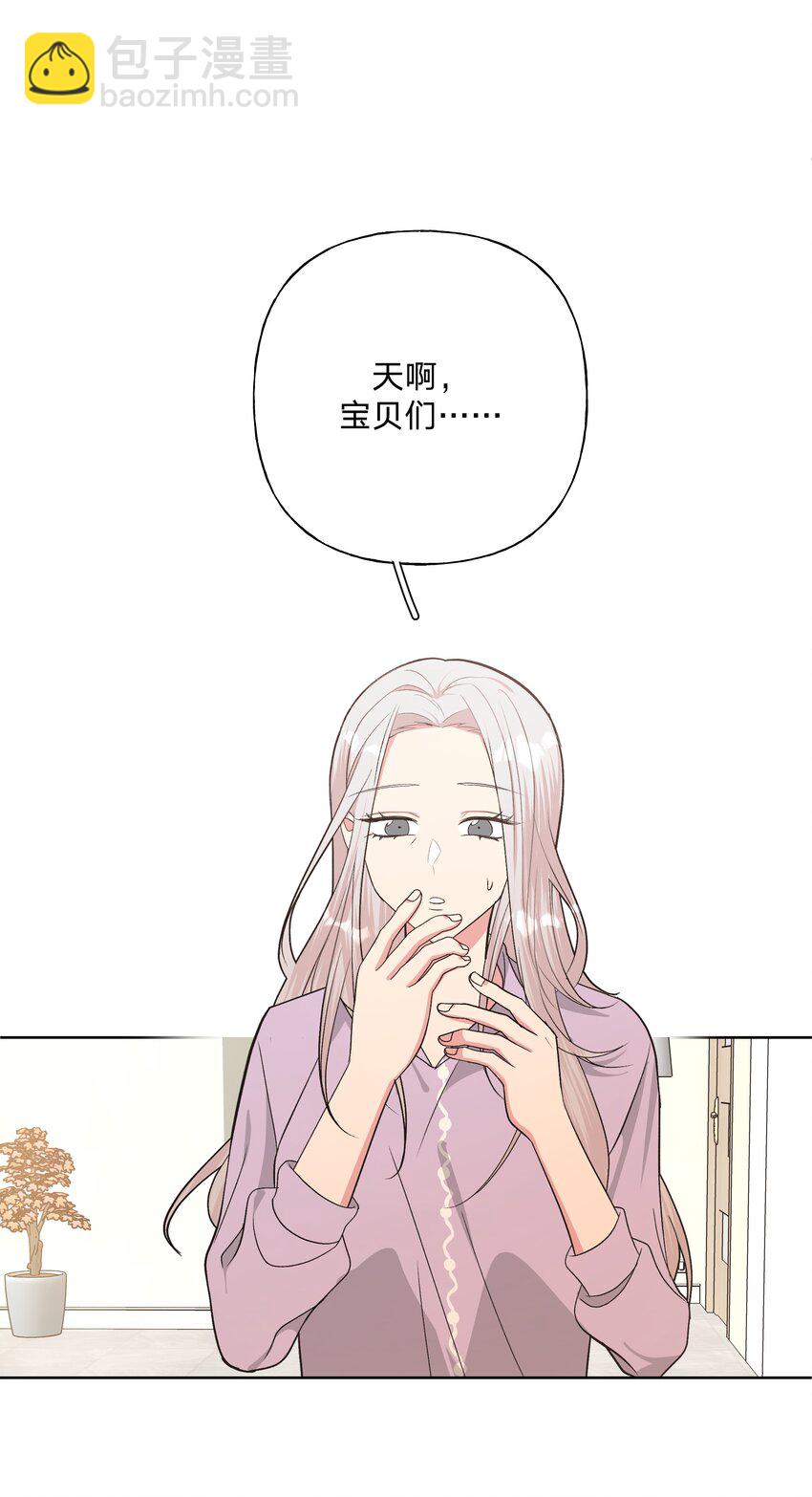 别对我表白 - 055 要我陪你吗 - 6