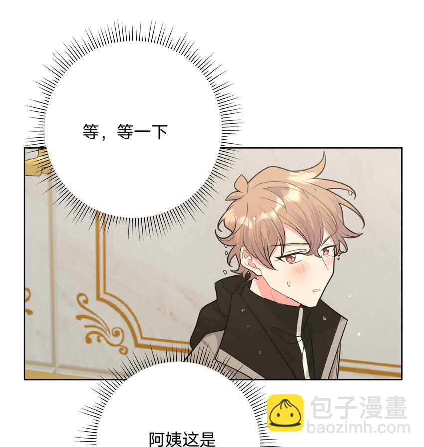 别对我表白 - 055 要我陪你吗 - 3