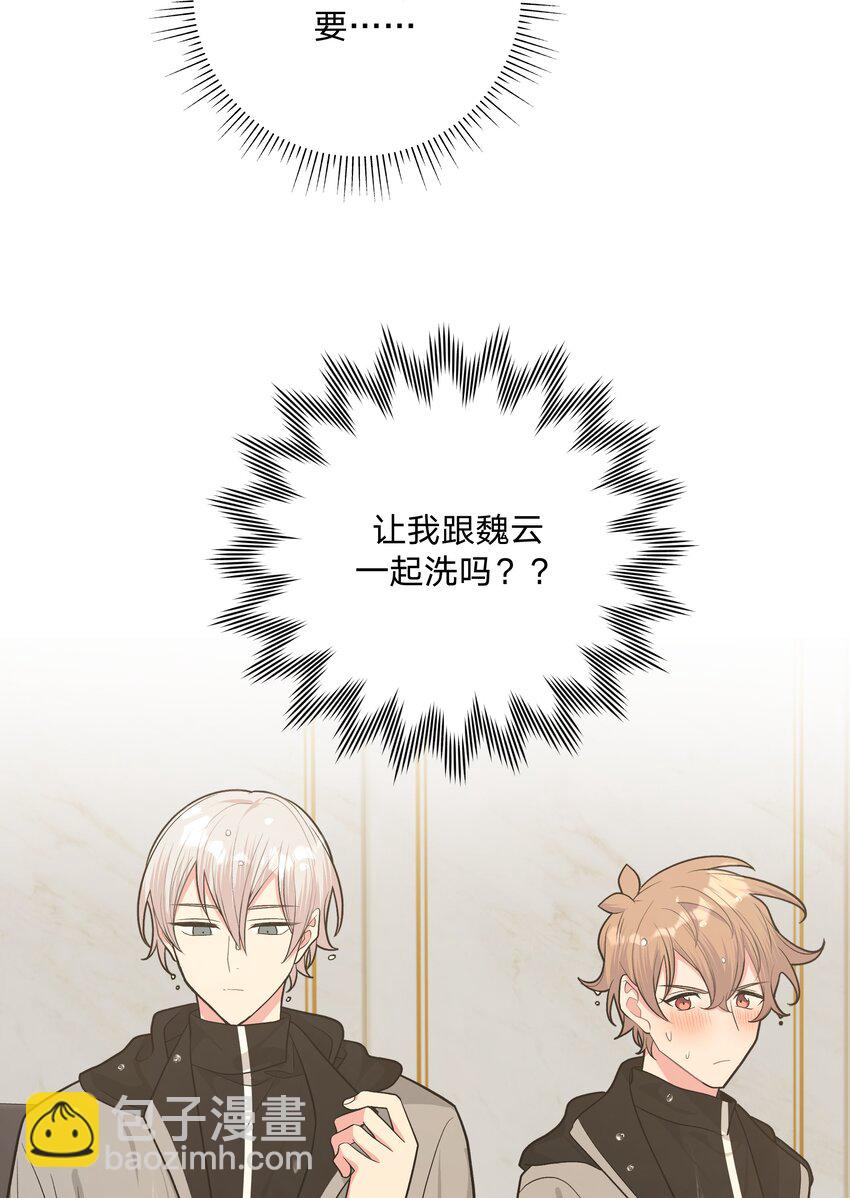 别对我表白 - 055 要我陪你吗 - 4