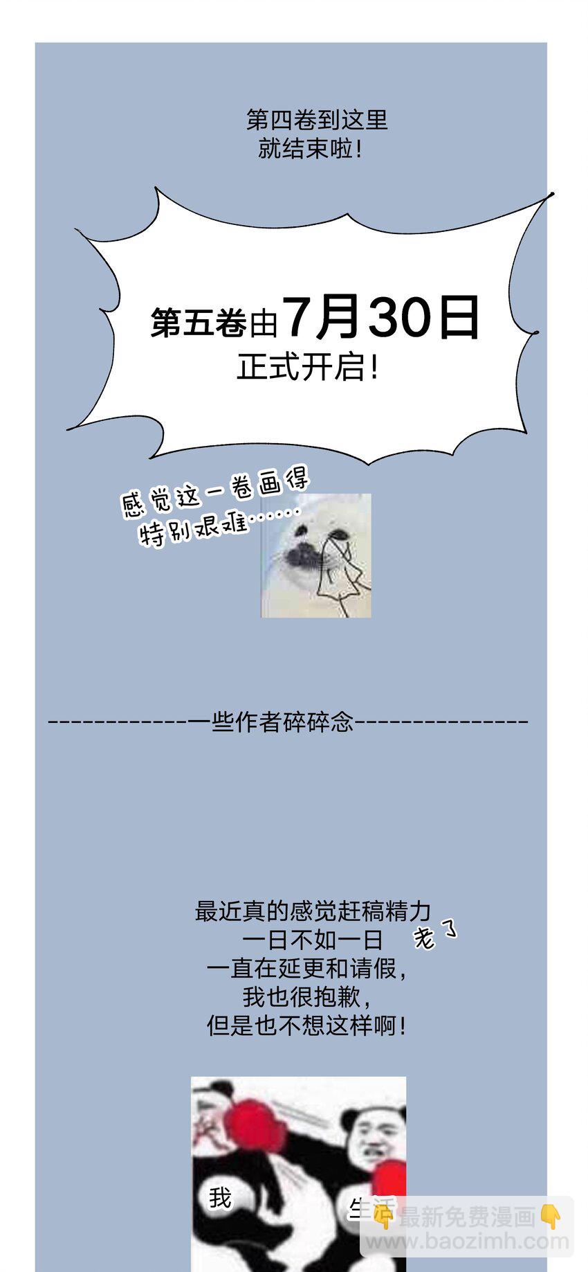 别对我表白 - 055 要我陪你吗 - 6