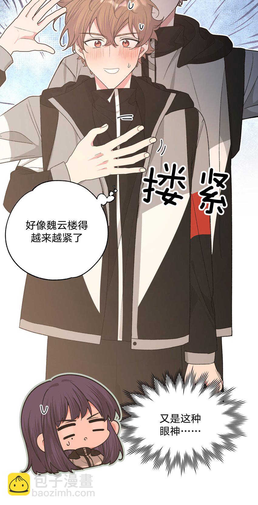 别对我表白 - 055 要我陪你吗 - 1