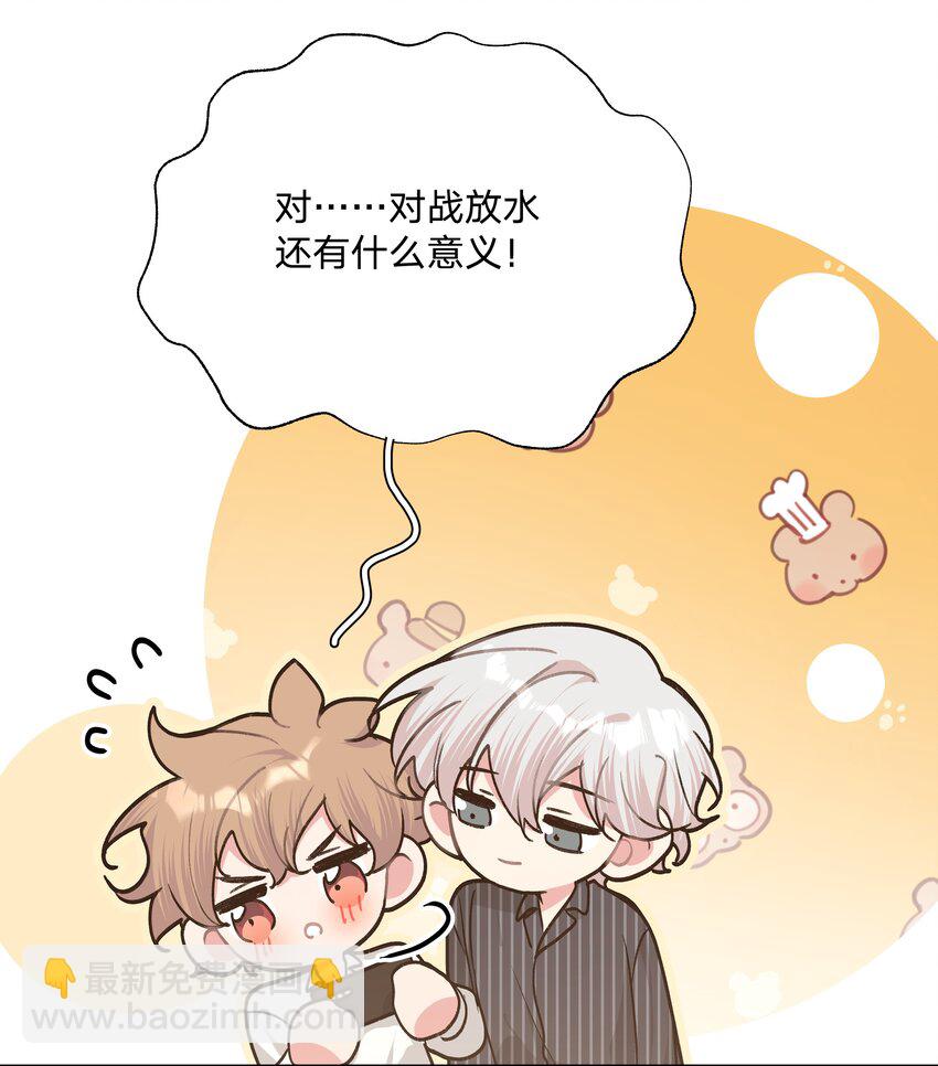 058 睡不着怎么办-第65话