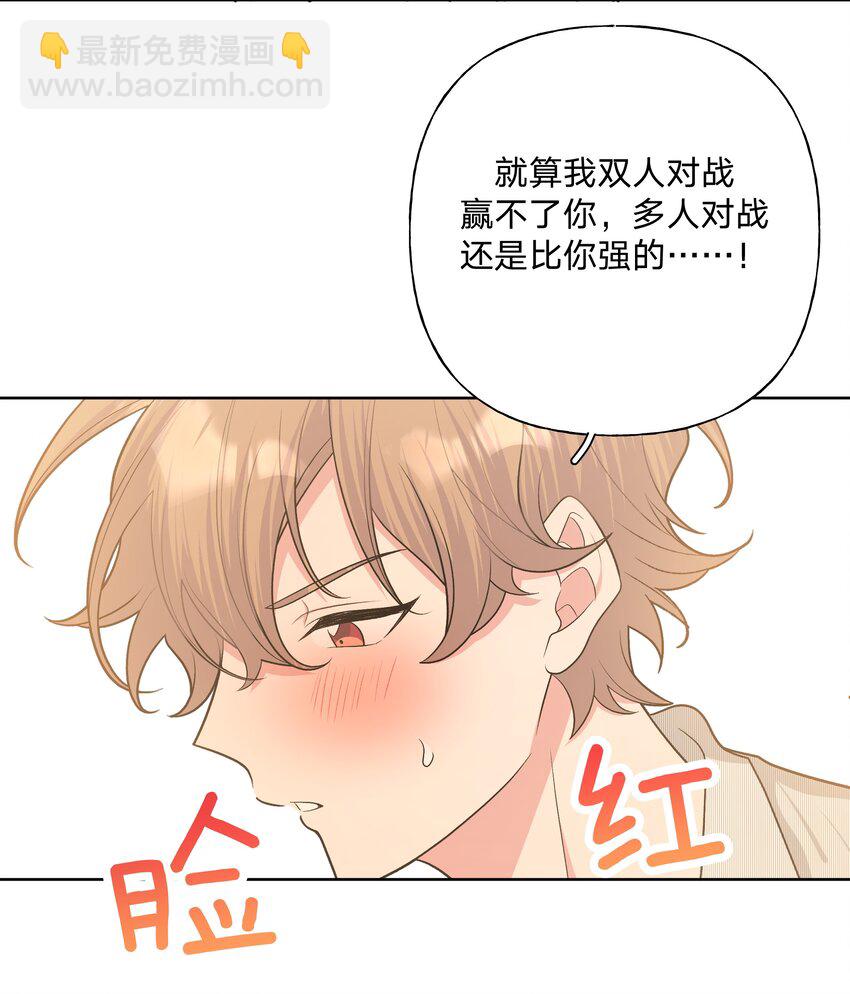 058 睡不着怎么办-第65话