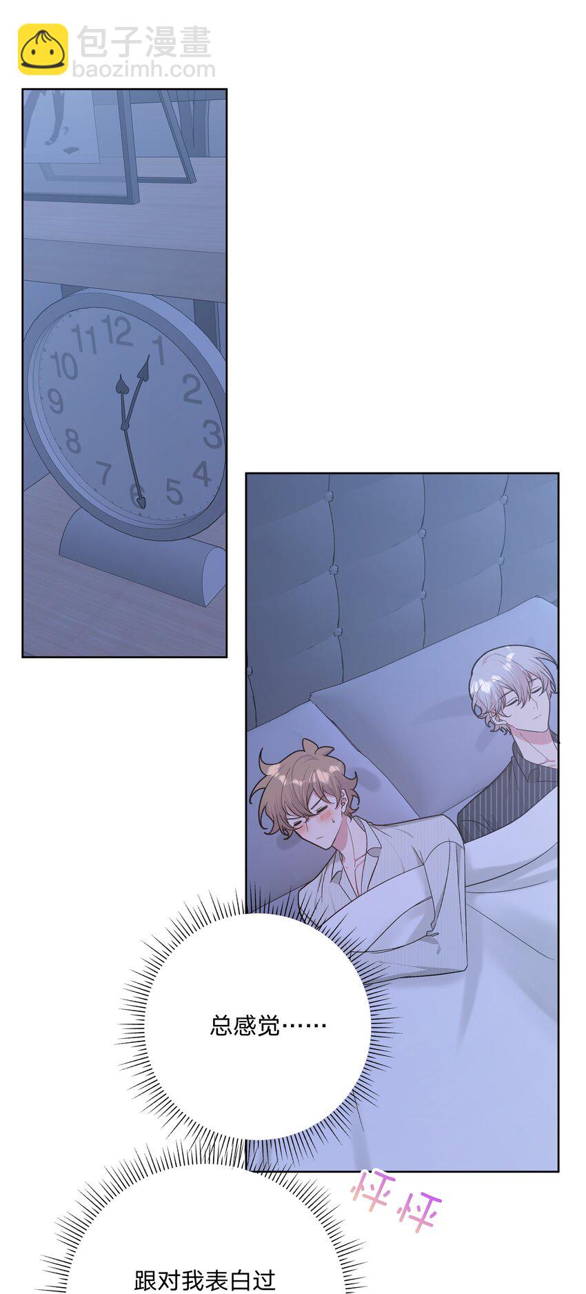 058 睡不着怎么办-第65话