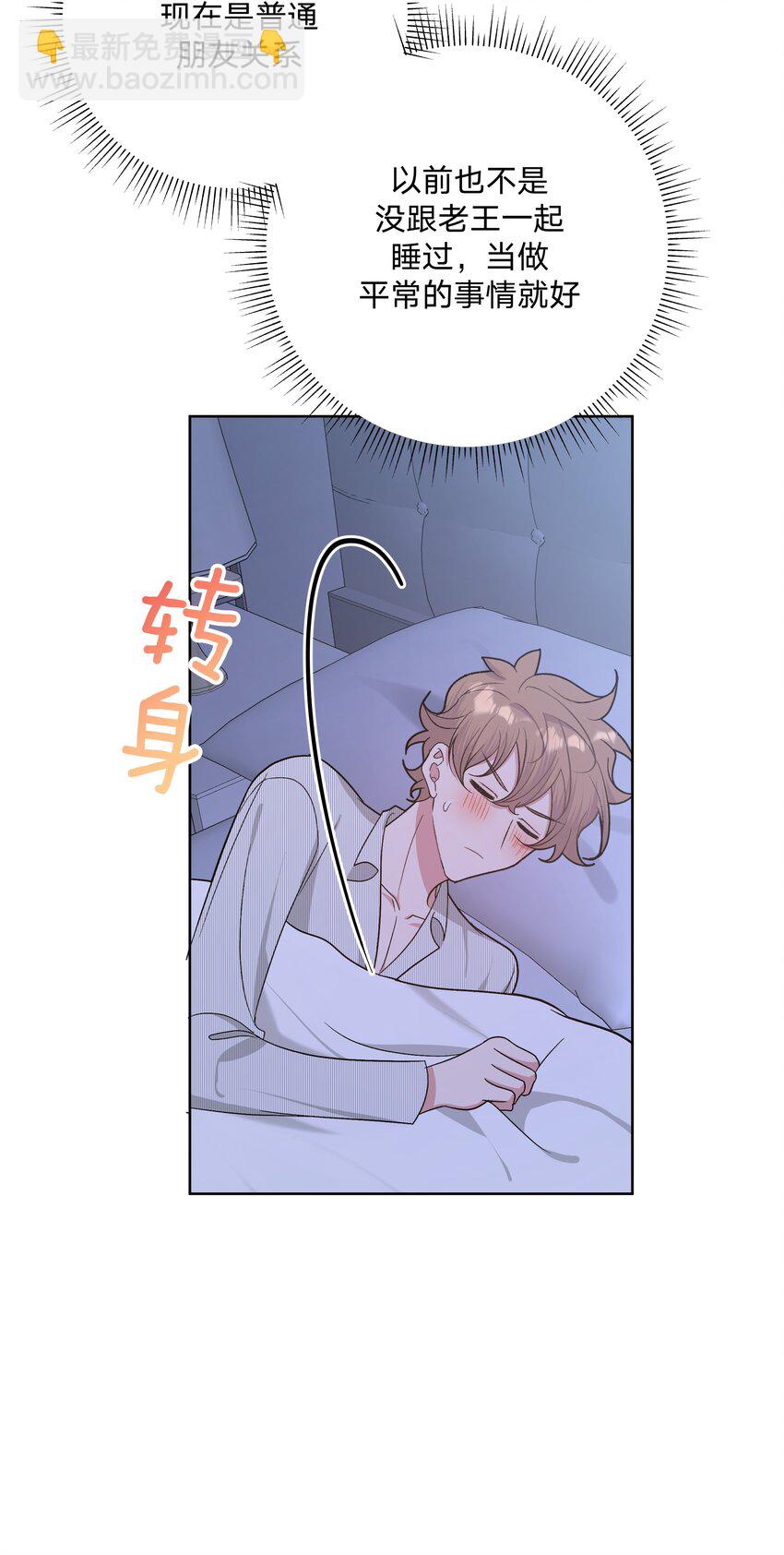 058 睡不着怎么办-第65话