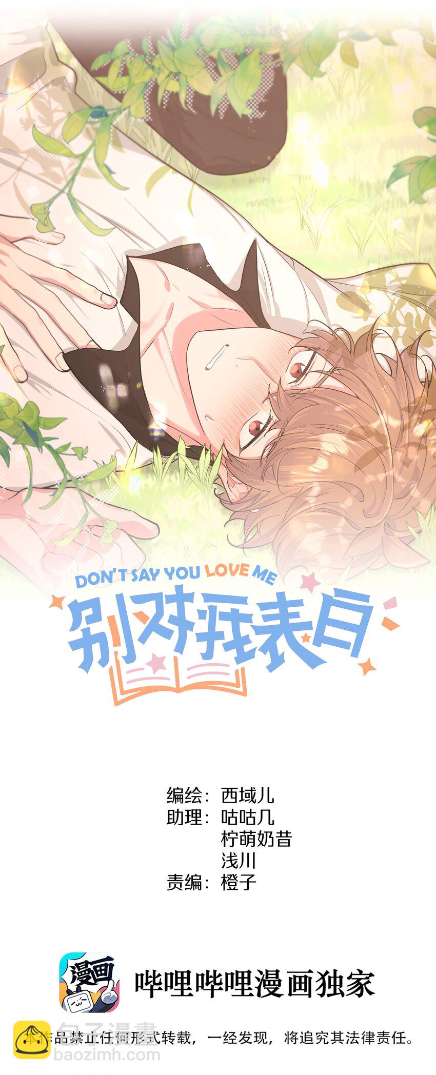 060 魏云，你怎么了！-第67话