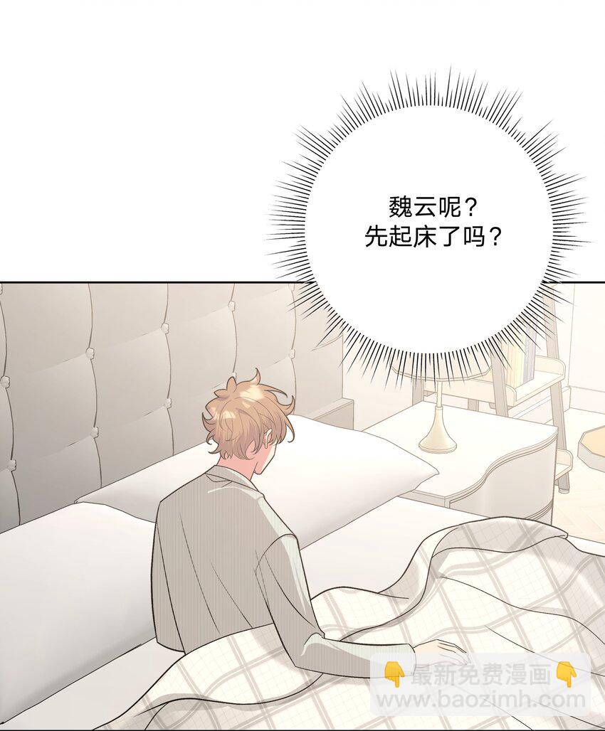 060 魏云，你怎么了！-第67话