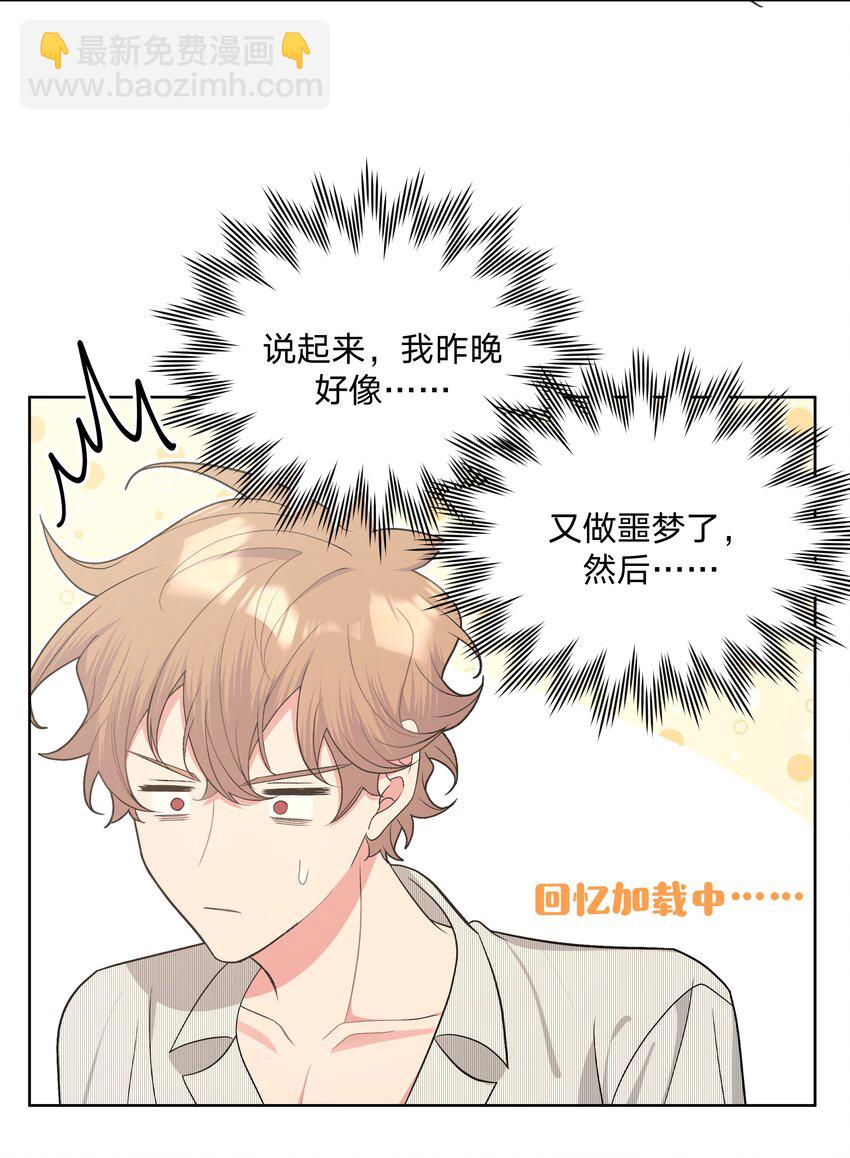 060 魏云，你怎么了！-第67话