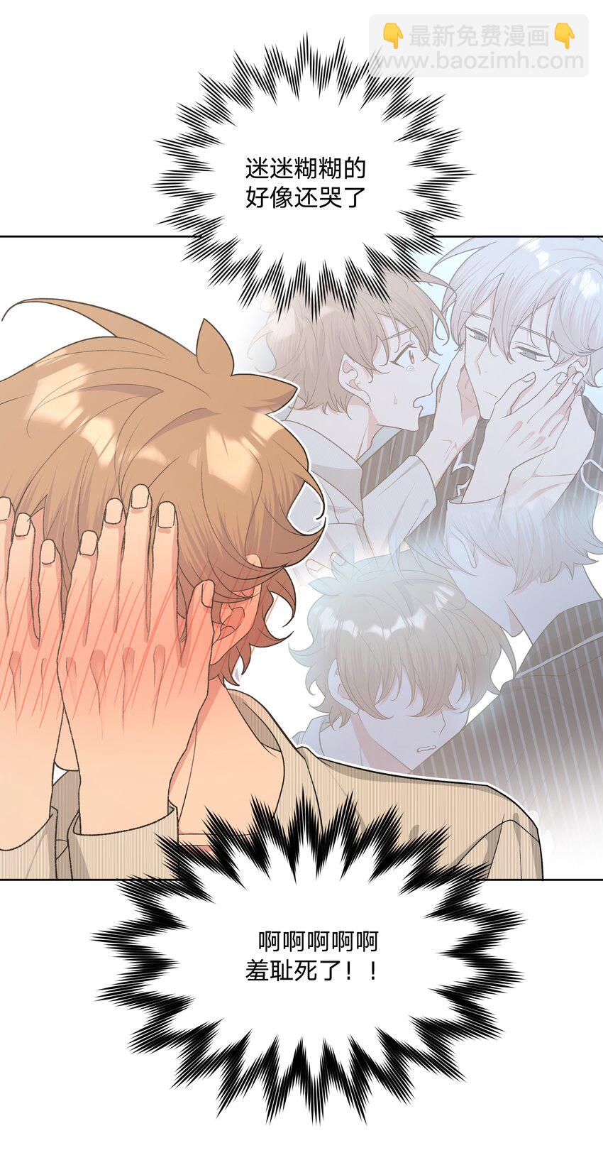 060 魏云，你怎么了！-第67话