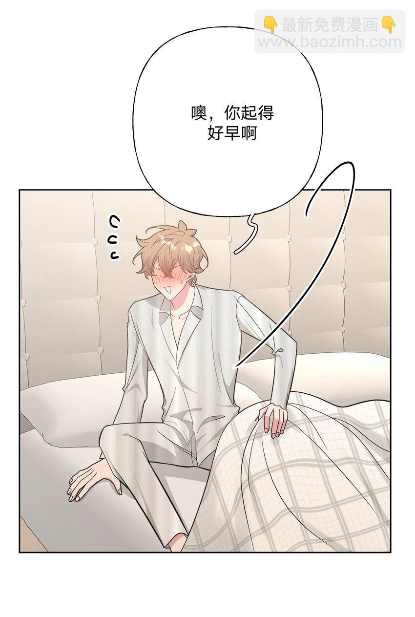 060 魏云，你怎么了！-第67话