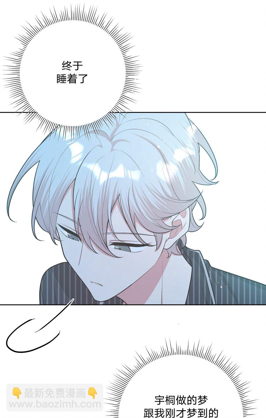 060 魏云，你怎么了！-第67话