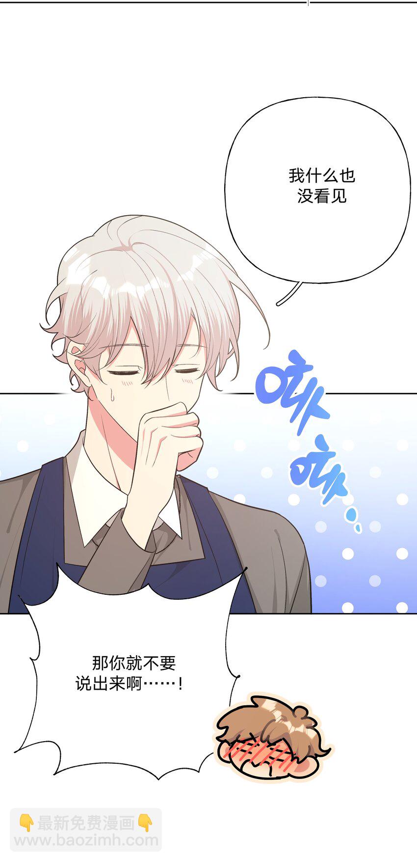 060 魏云，你怎么了！-第67话