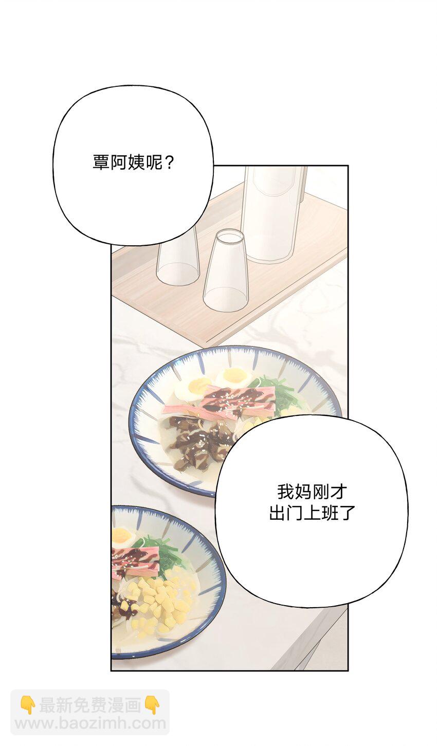 060 魏云，你怎么了！-第67话