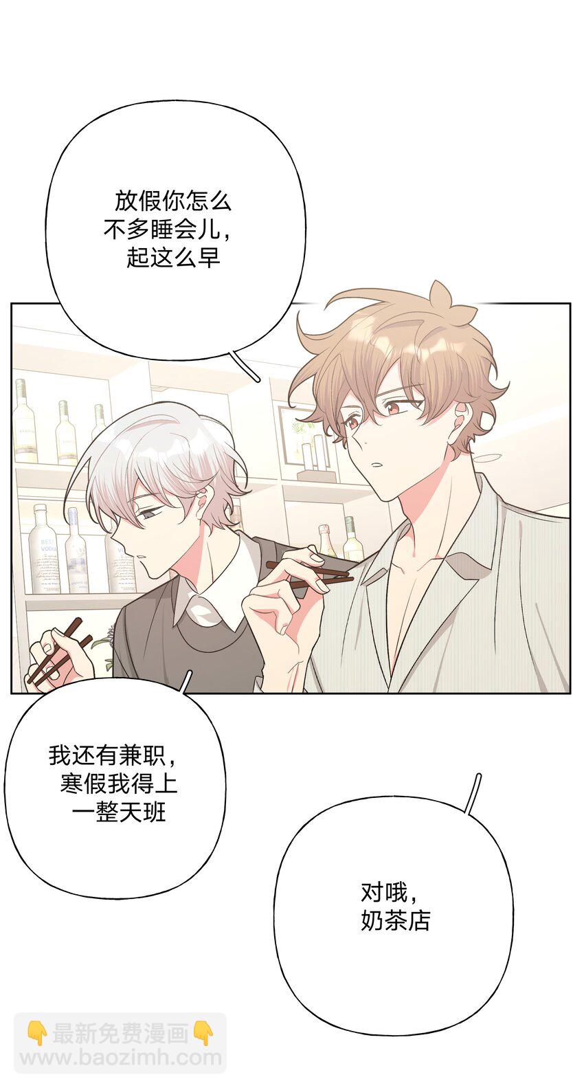 060 魏云，你怎么了！-第67话