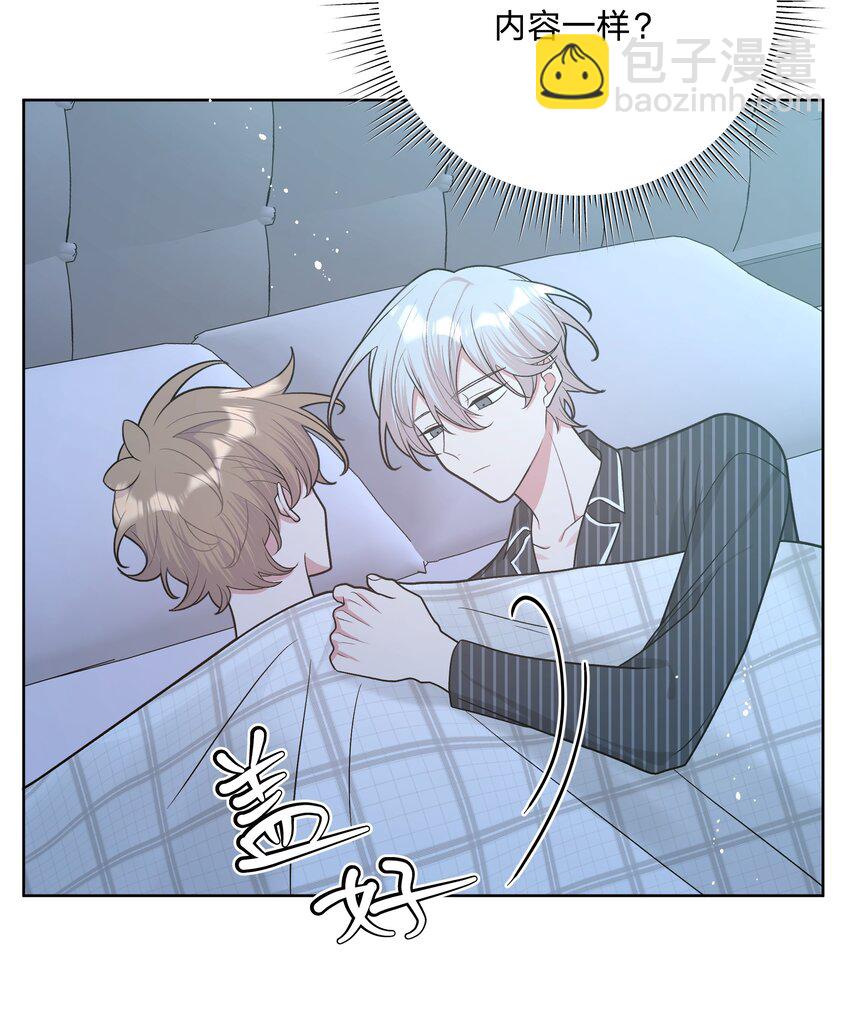 060 魏云，你怎么了！-第67话