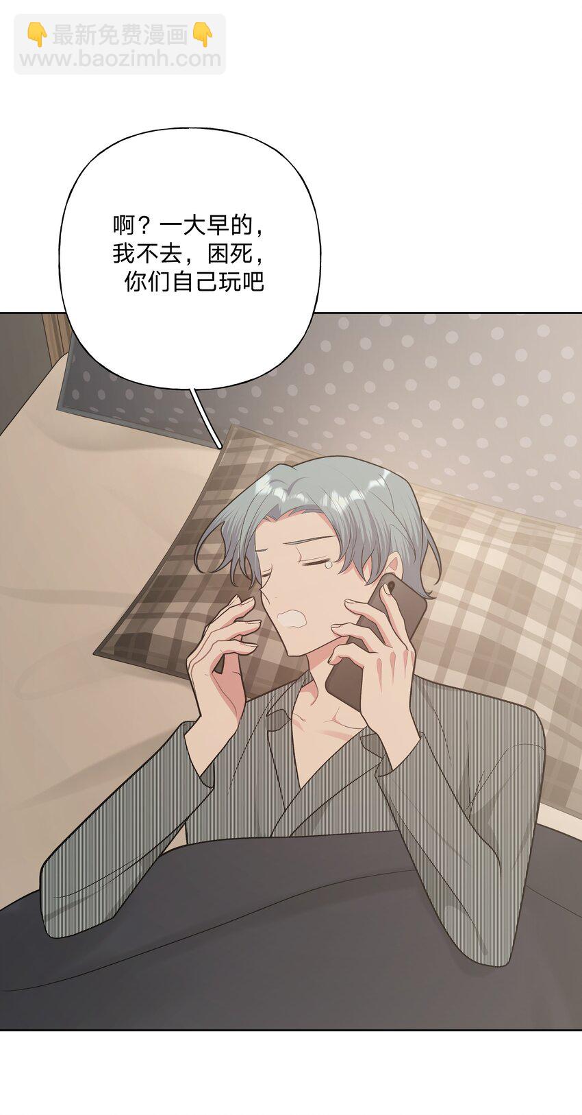 060 魏云，你怎么了！-第67话