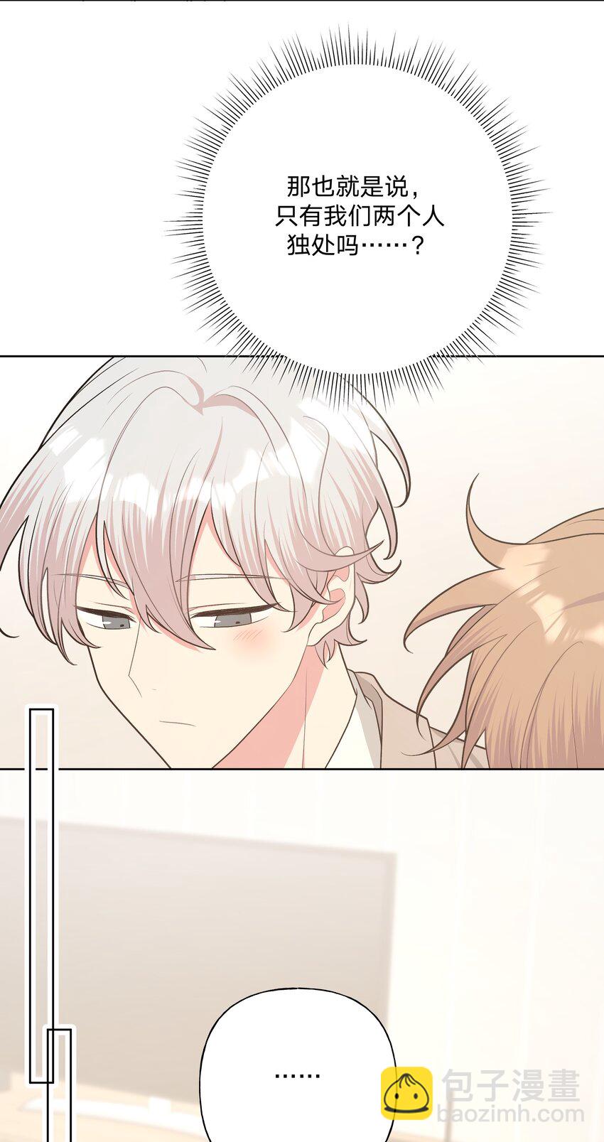 060 魏云，你怎么了！-第67话