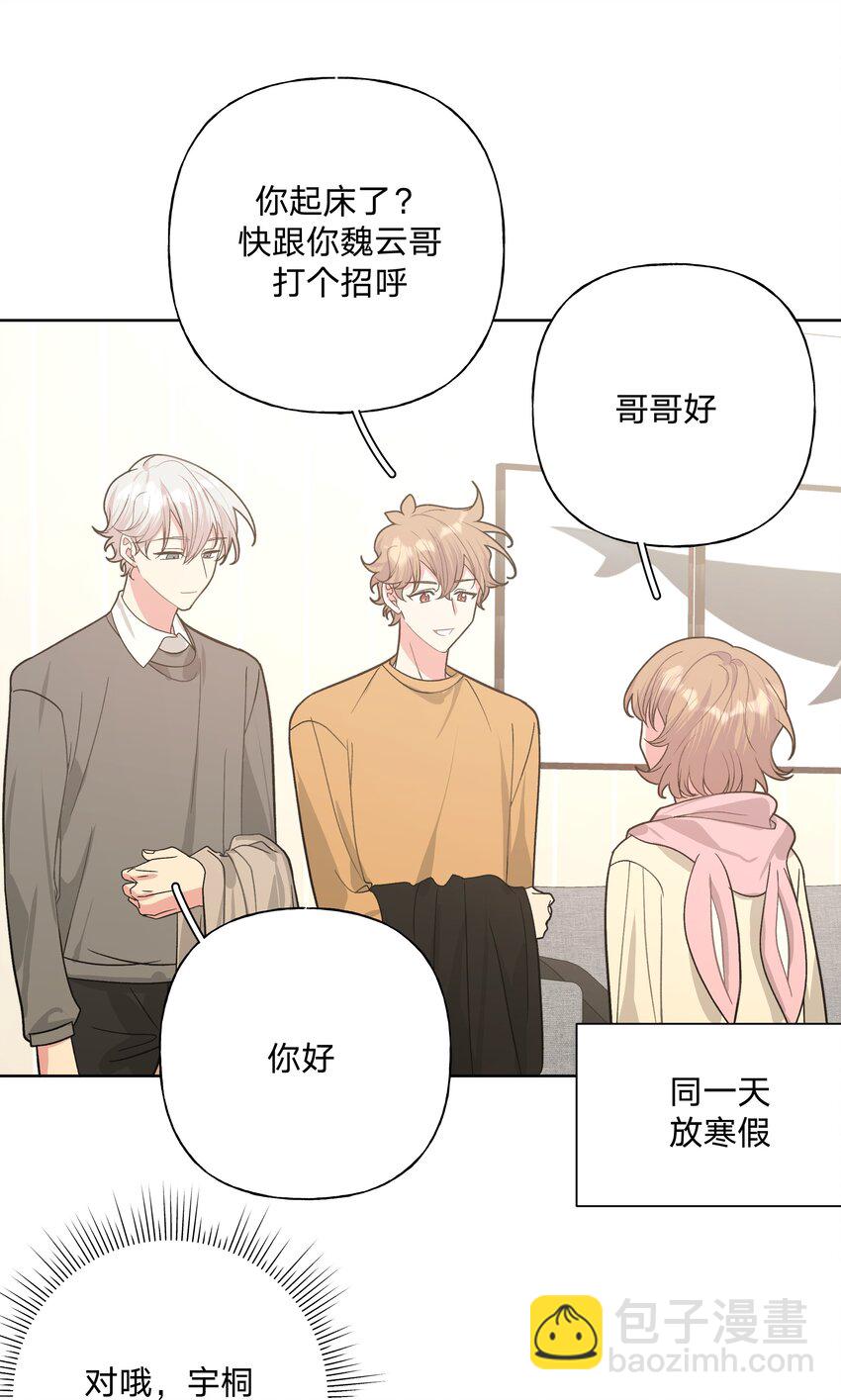 060 魏云，你怎么了！-第67话