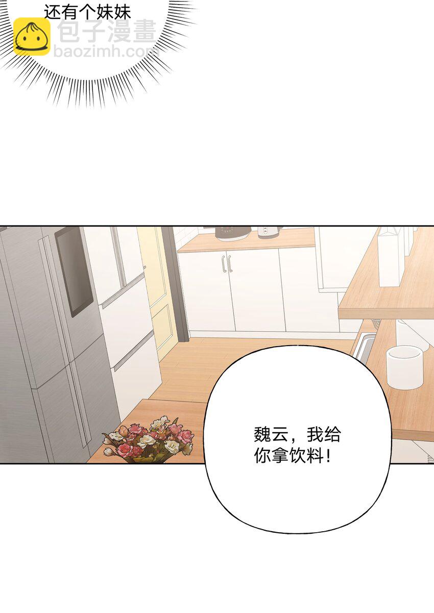 060 魏云，你怎么了！-第67话