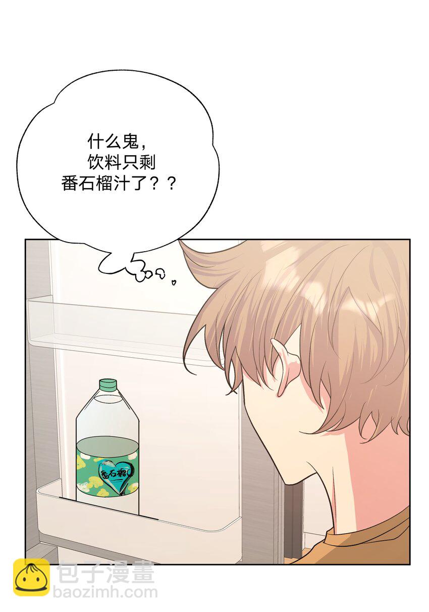 060 魏云，你怎么了！-第67话