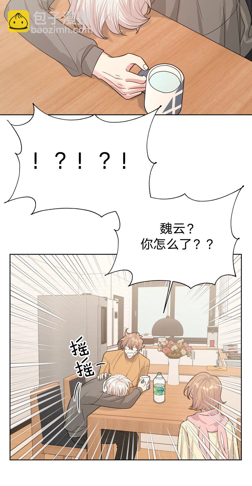 060 魏云，你怎么了！-第67话