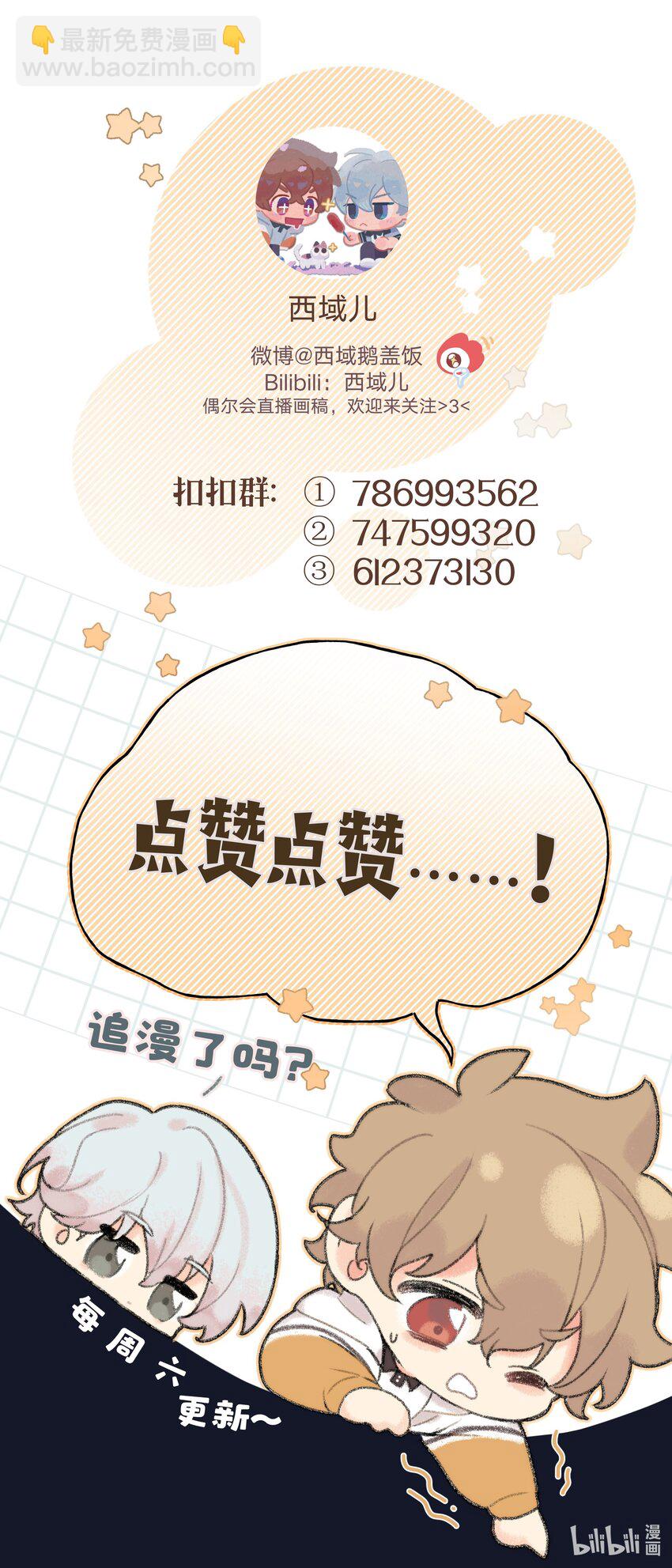 060 魏云，你怎么了！-第67话