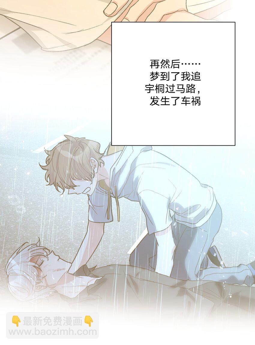 060 魏云，你怎么了！-第67话