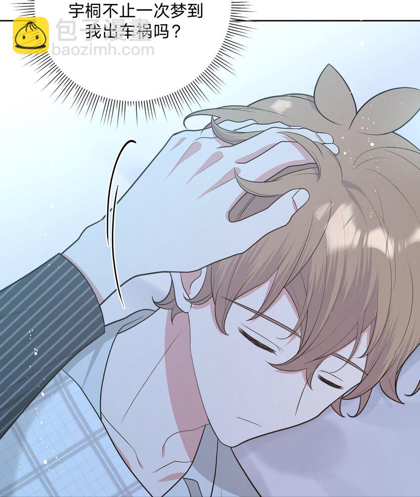 060 魏云，你怎么了！-第67话