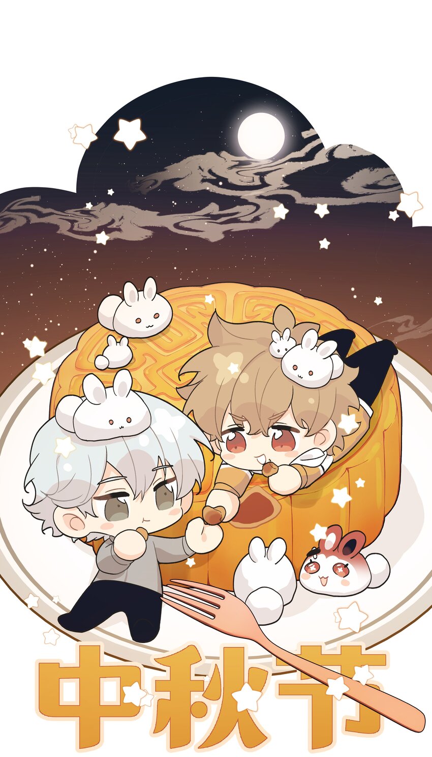 中秋 快乐-第69话