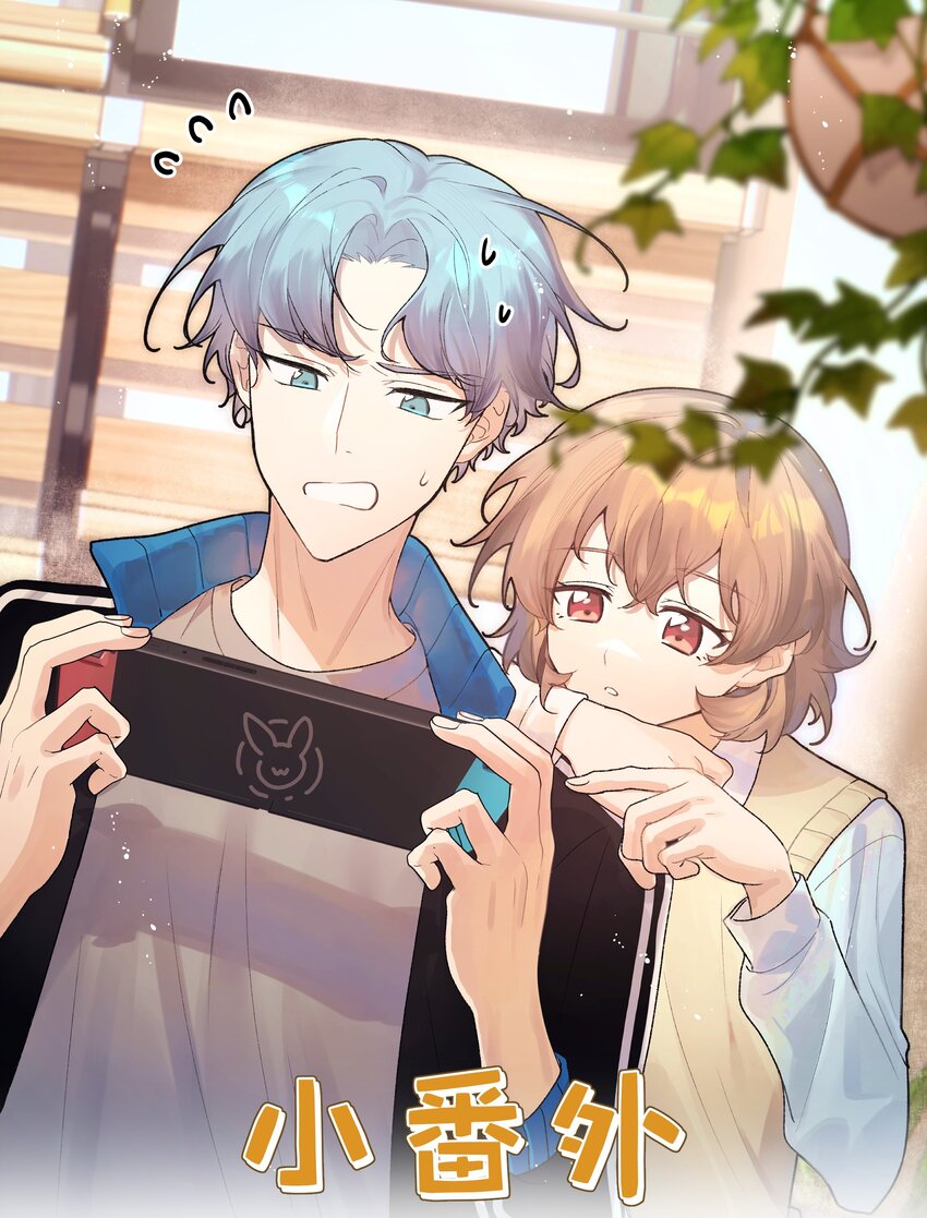 小番外 由我来续写-第71话