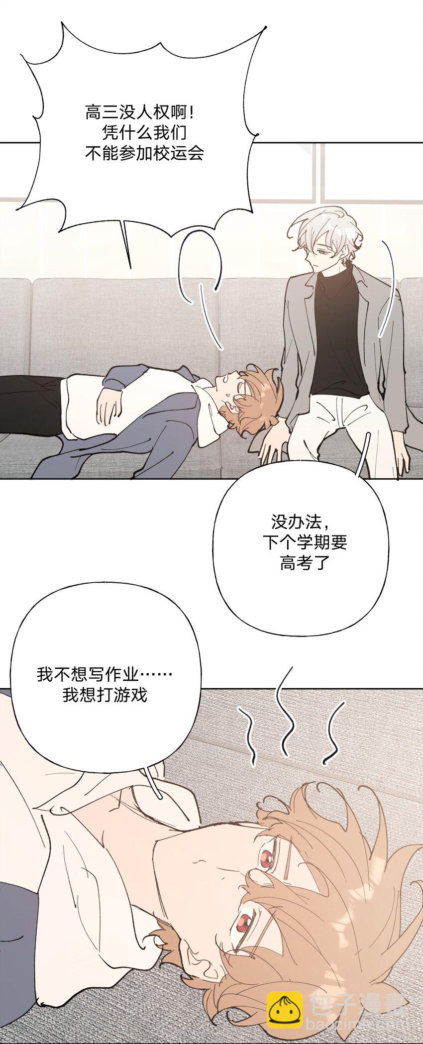 小番外 由我来续写-第71话