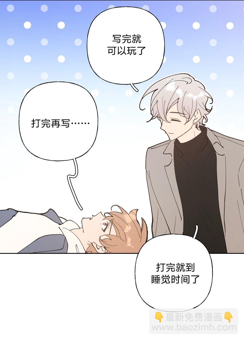 小番外 由我来续写-第71话