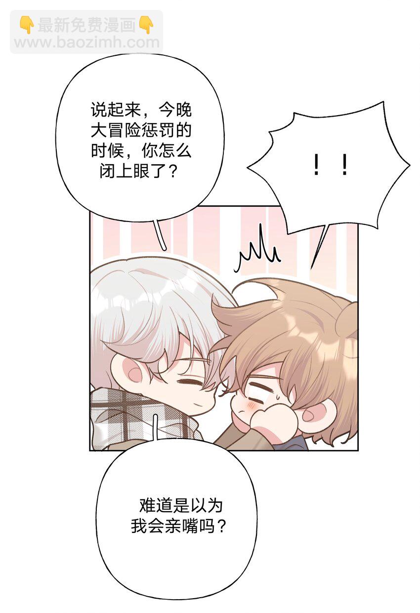 066 给你暖暖-第75话