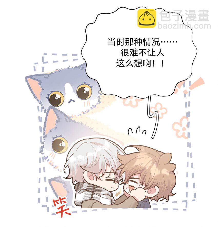 066 给你暖暖-第75话