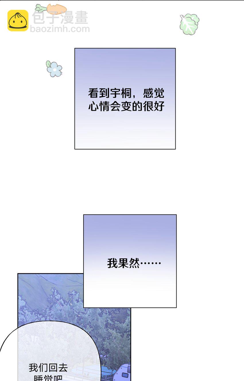 066 给你暖暖-第75话