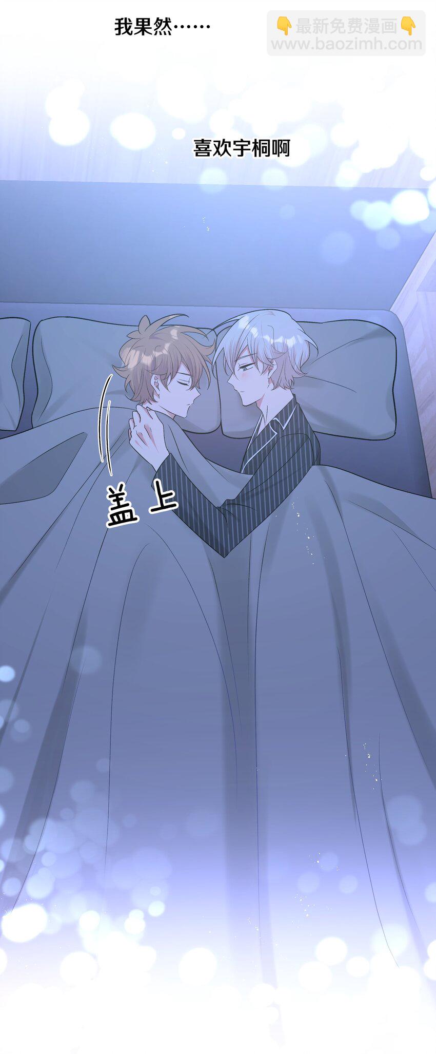 066 给你暖暖-第75话