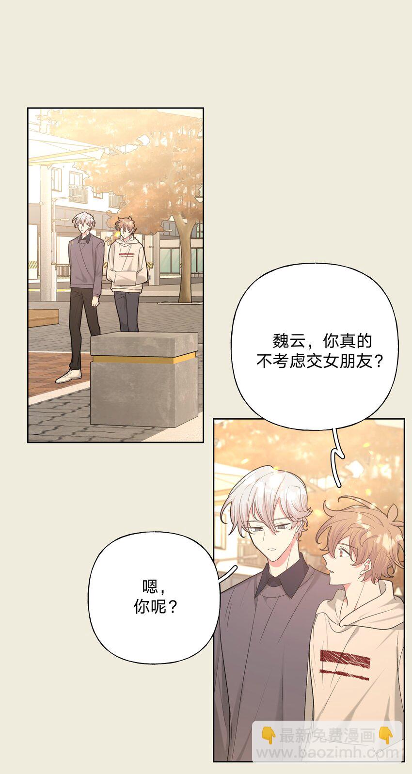 066 给你暖暖-第75话