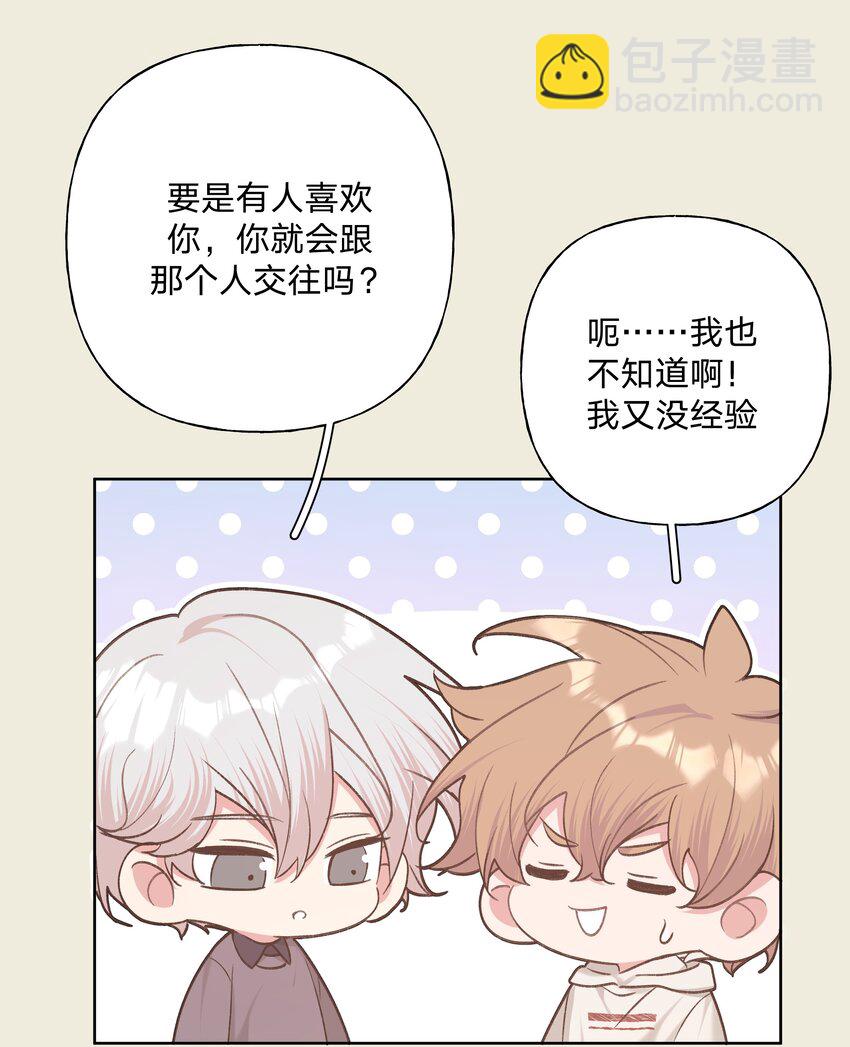 066 给你暖暖-第75话